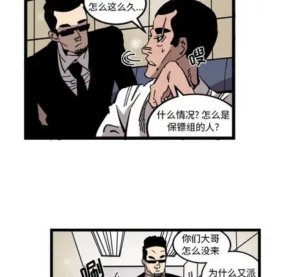 坏朋友第33章