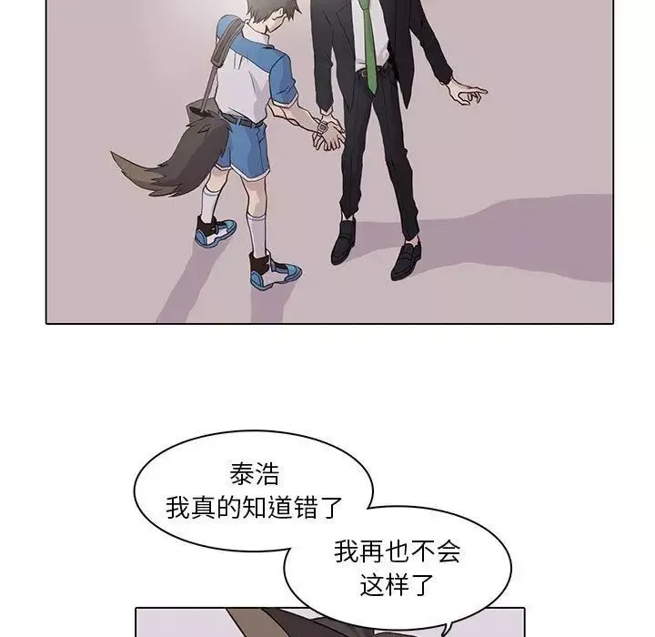 野性之城第43章