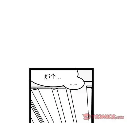 坏朋友第33章