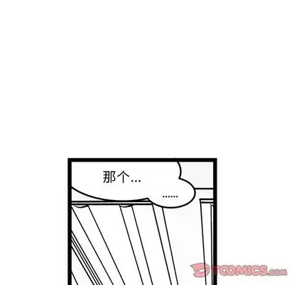 坏朋友第33章
