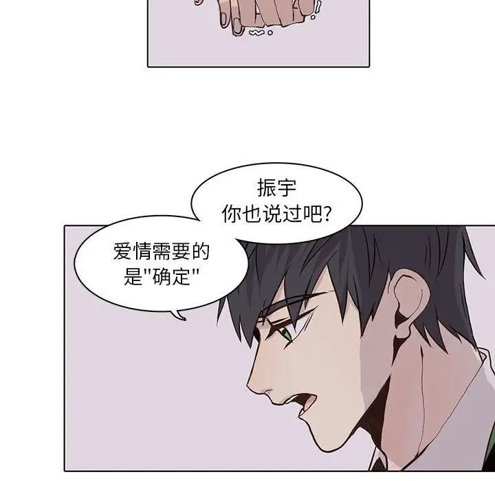 野性之城第43章