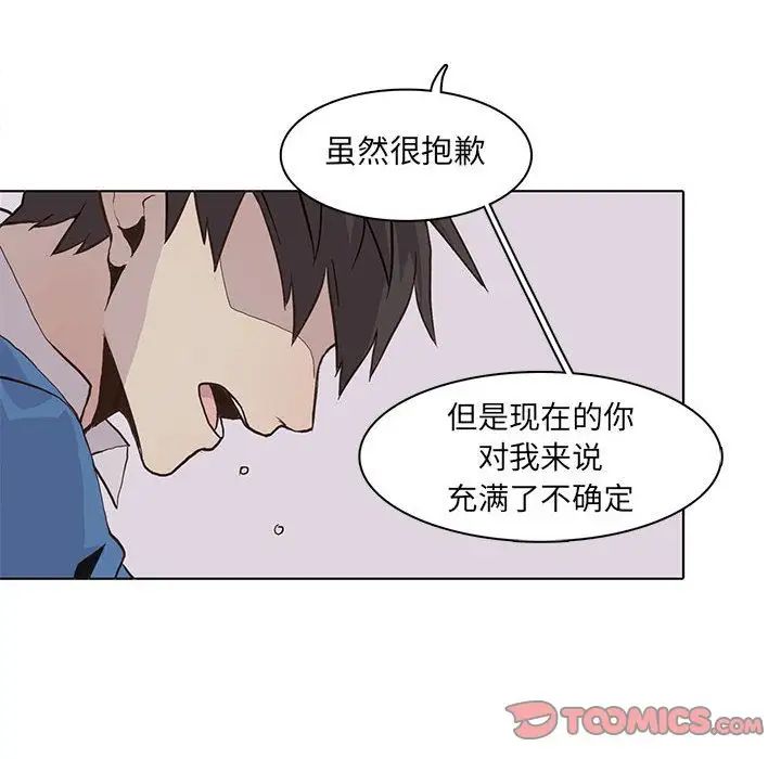 野性之城第43章