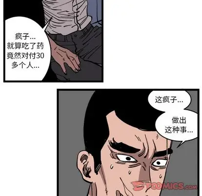 坏朋友第33章