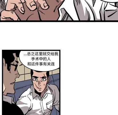 坏朋友第33章
