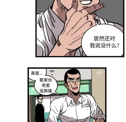 坏朋友第33章