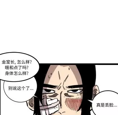 坏朋友第33章