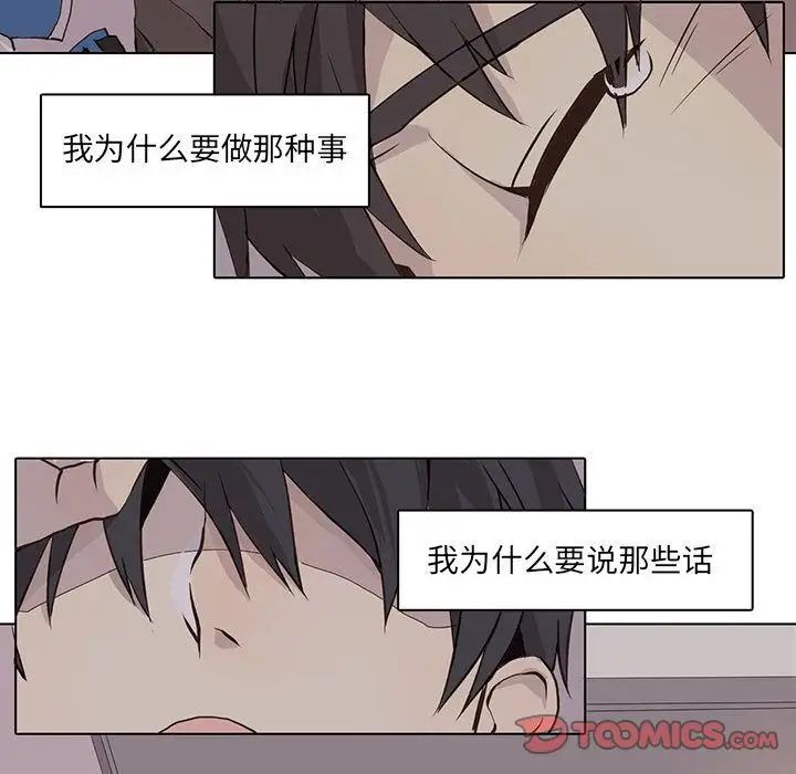 野性之城第43章
