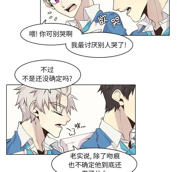 野性之城第43章