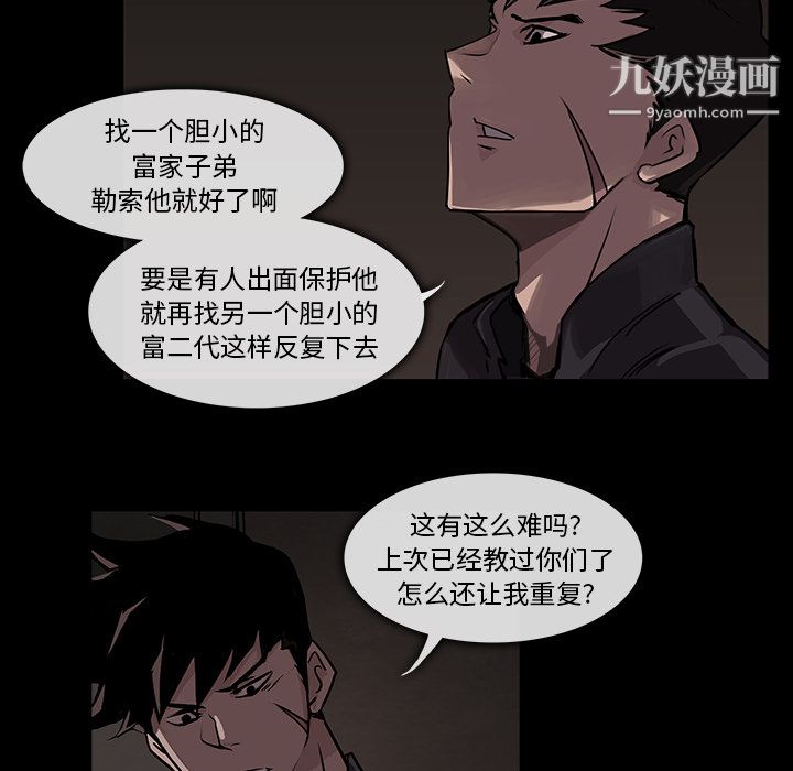 金錢遊戲第1話