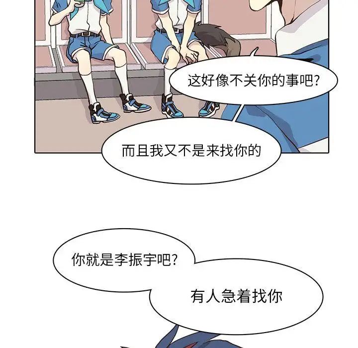 野性之城第43章