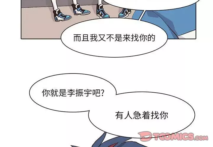 野性之城第44章