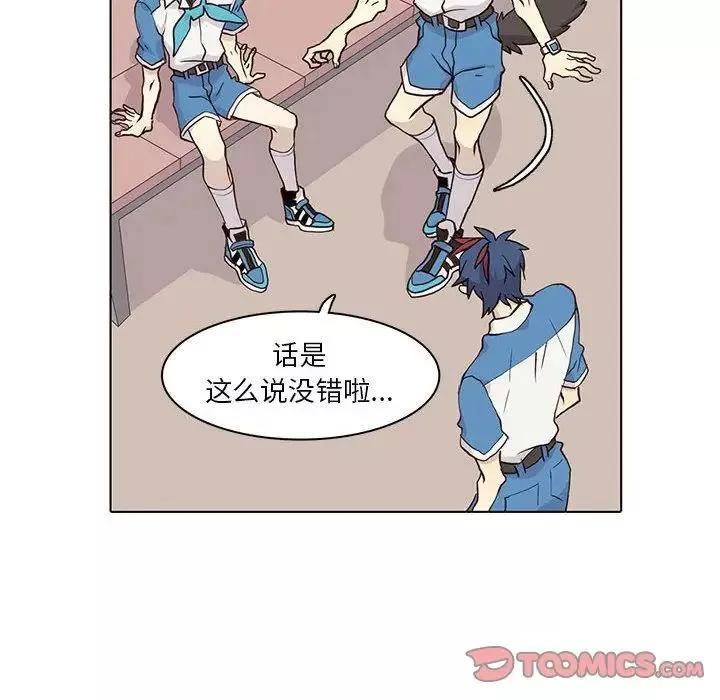 野性之城第44章