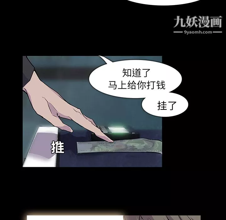 金錢遊戲第1話