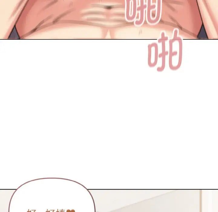 大学生活就从社团开始第76话