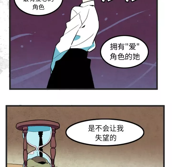 角色学校第29话