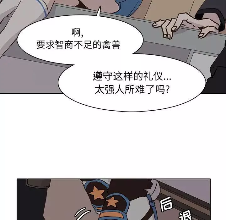 野性之城第44章