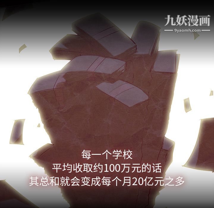 金钱游戏第1话