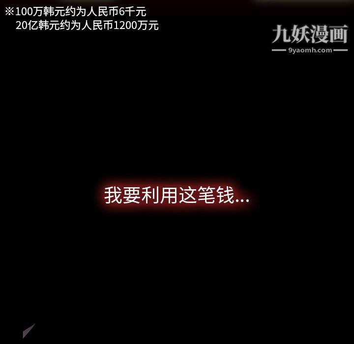 金钱游戏第1话
