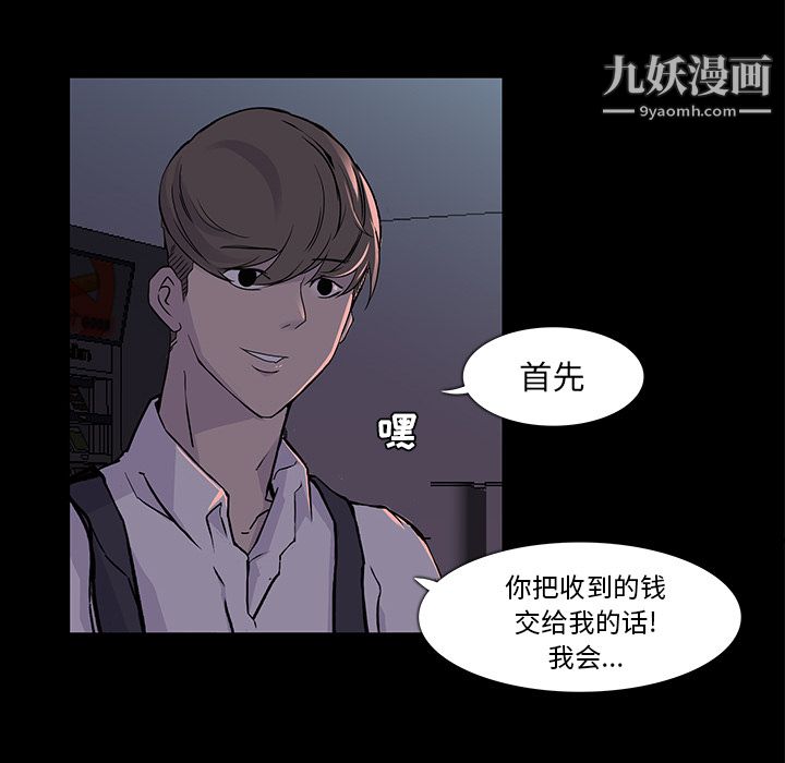 金钱游戏第2话