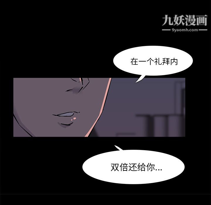 金钱游戏第2话