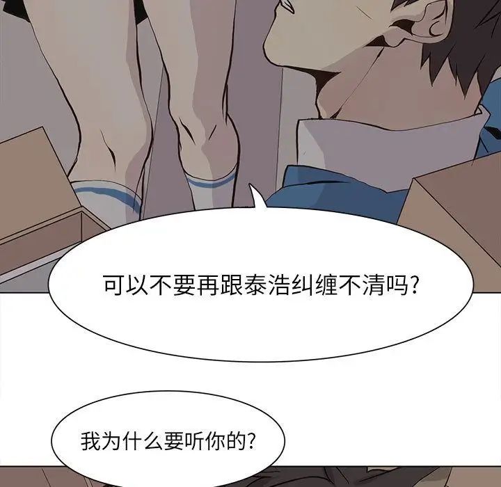 野性之城第44章