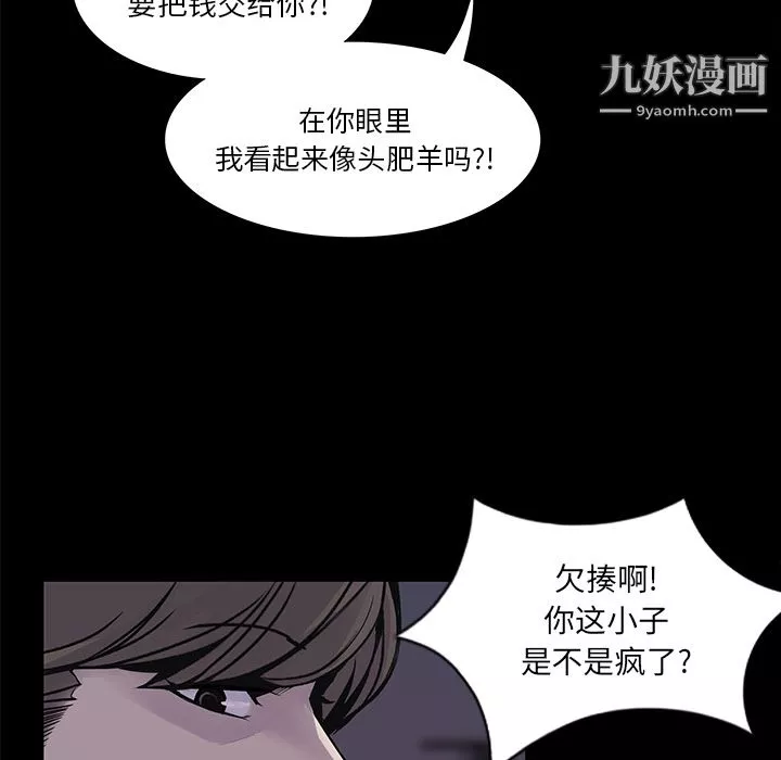金錢遊戲第2話
