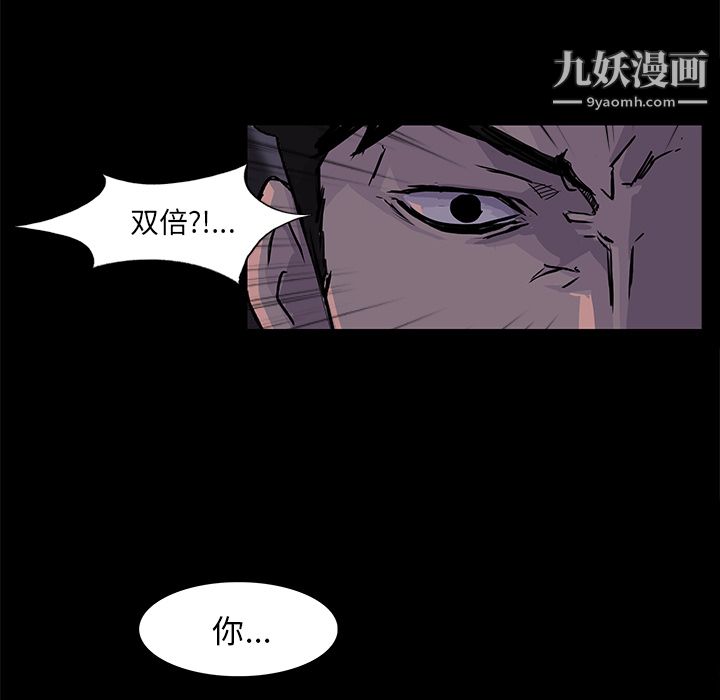 金钱游戏第2话
