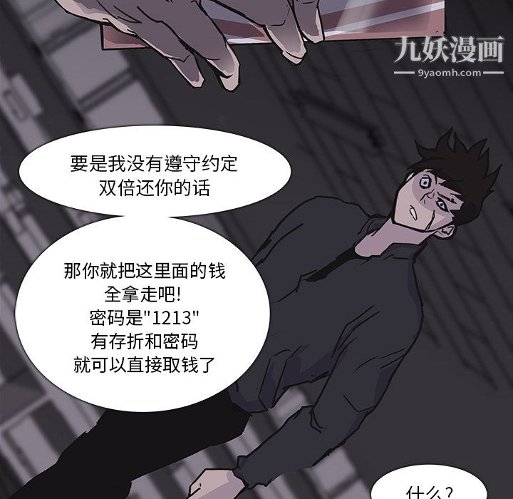 金钱游戏第2话