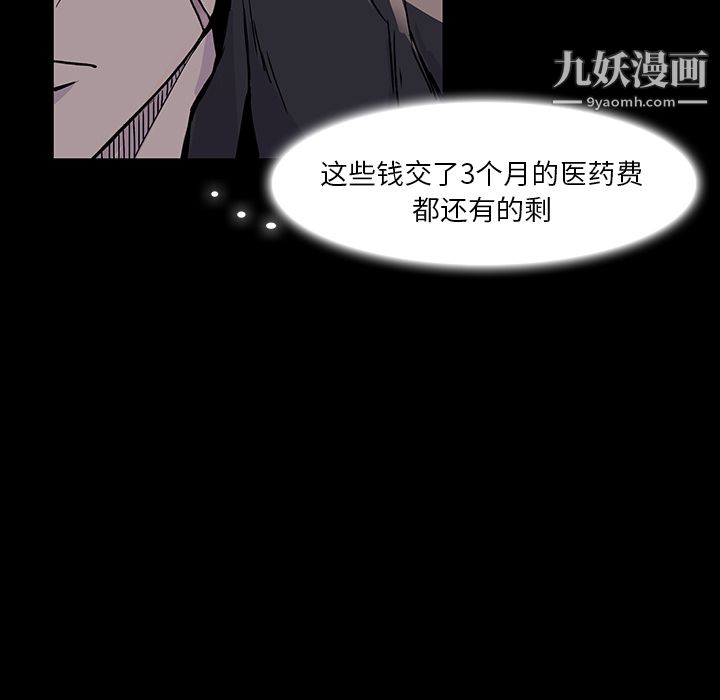 金钱游戏第2话