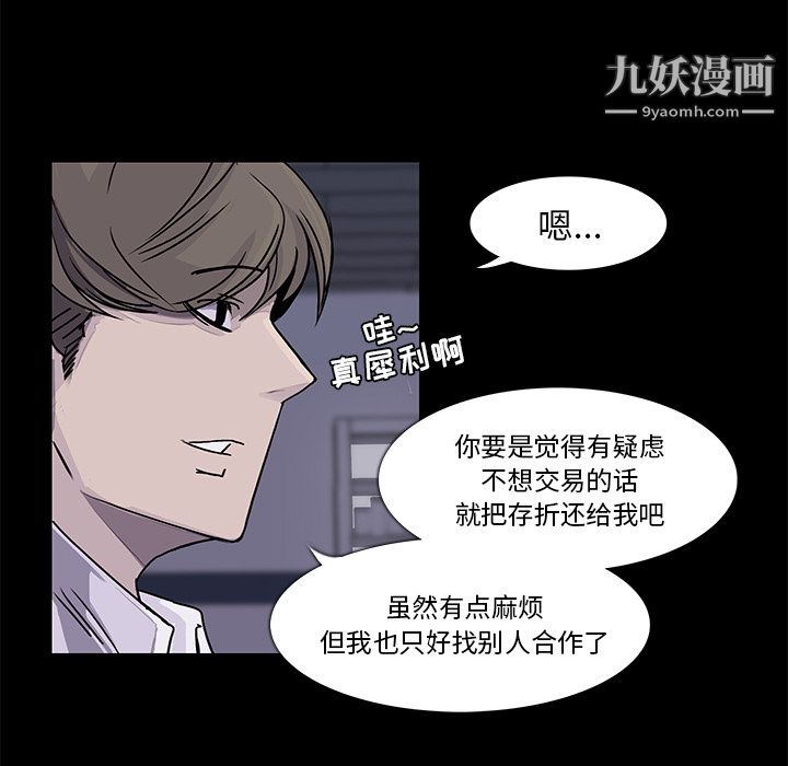 金钱游戏第2话
