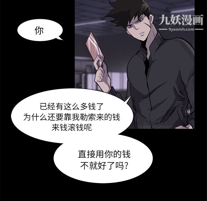 金钱游戏第2话