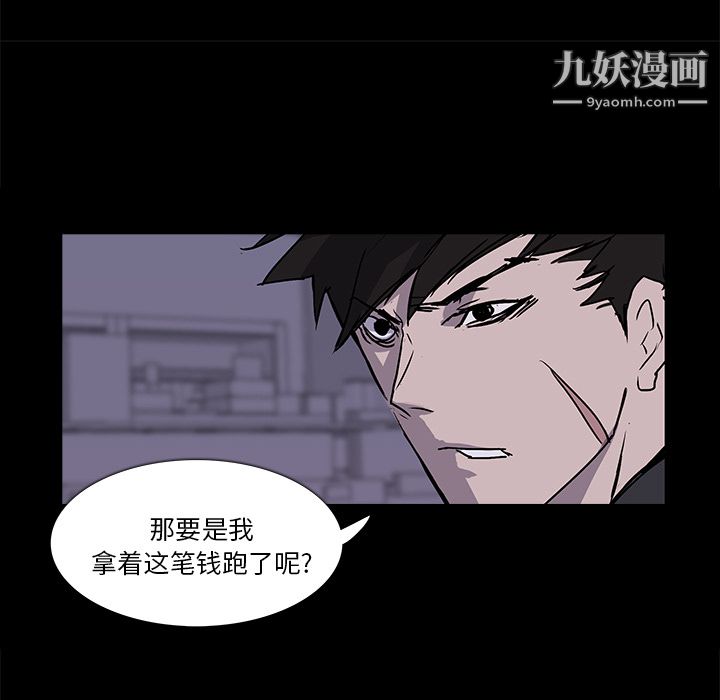 金钱游戏第2话