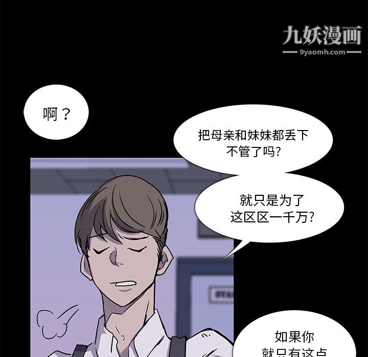 金钱游戏第2话