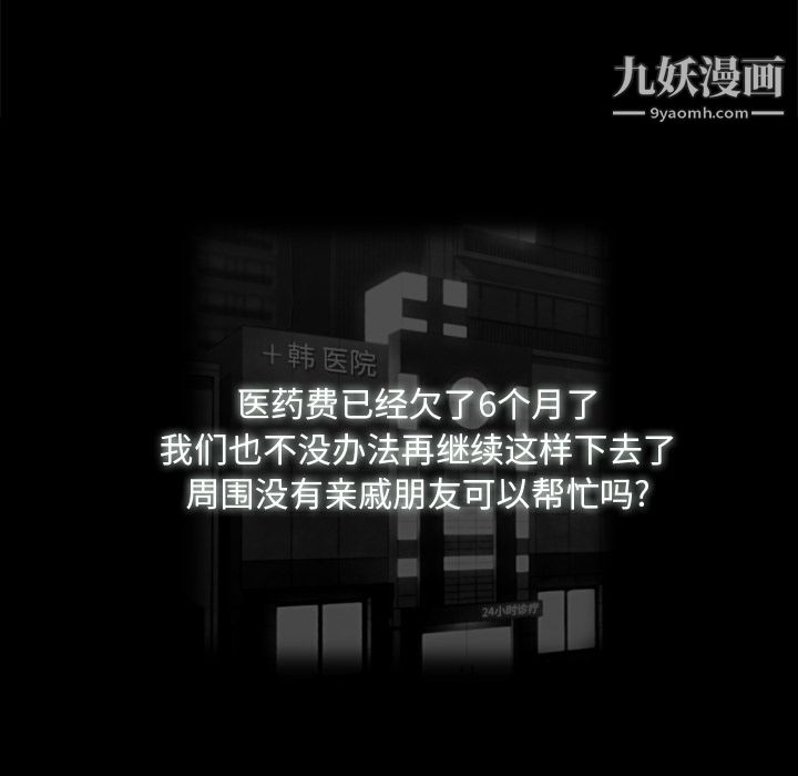 金钱游戏第2话