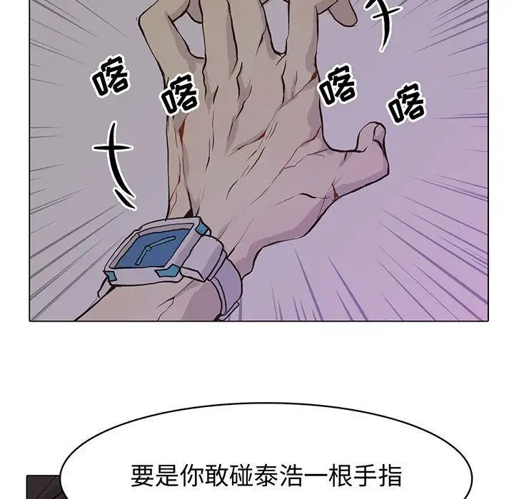 野性之城第45章
