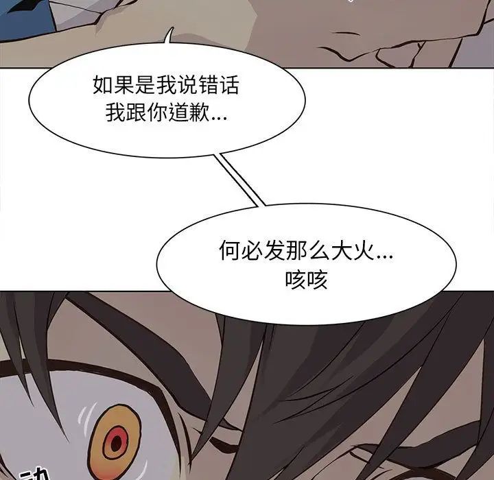 野性之城第45章