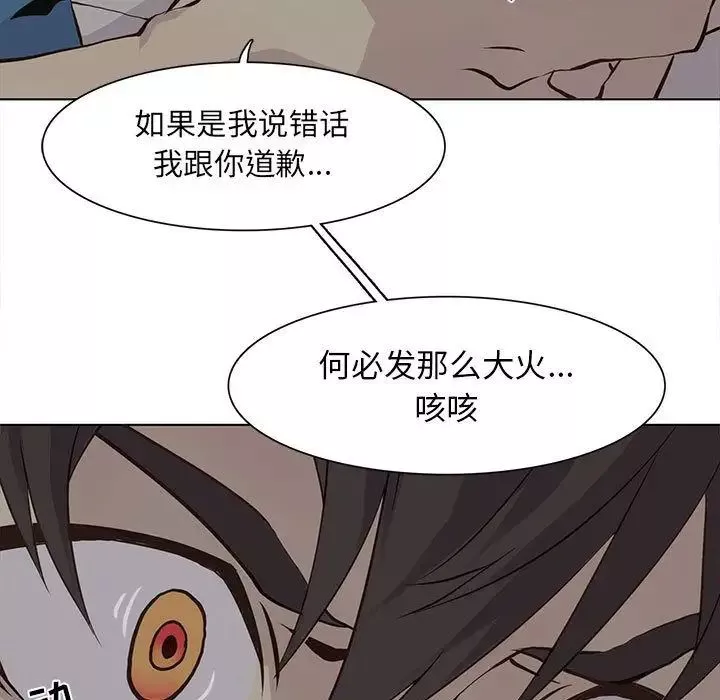 野性之城第45章