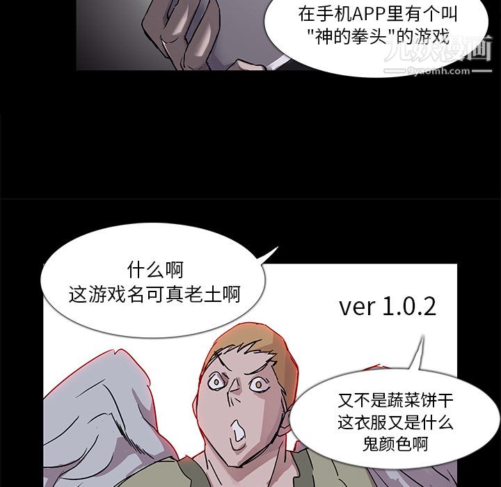 金钱游戏第2话