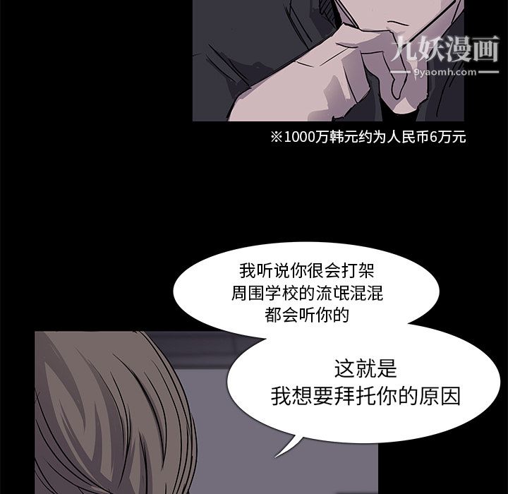 金钱游戏第2话