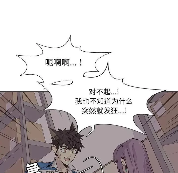 野性之城第45章