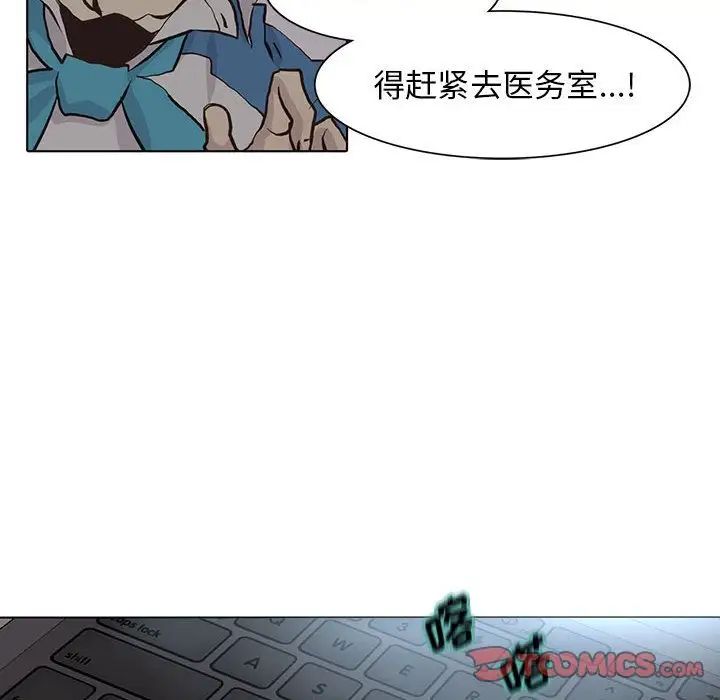 野性之城第45章