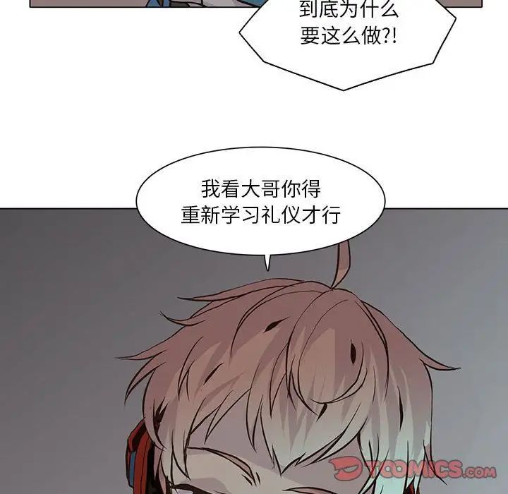 野性之城第45章