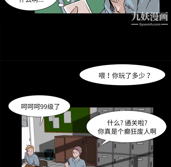 金钱游戏第2话