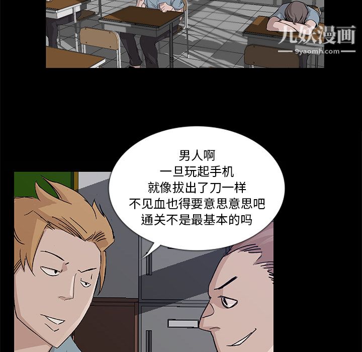 金钱游戏第2话