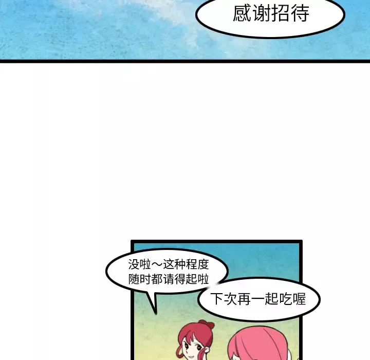 角色学校第31话