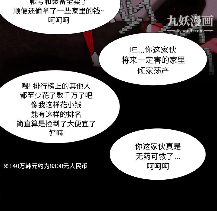 金钱游戏第2话