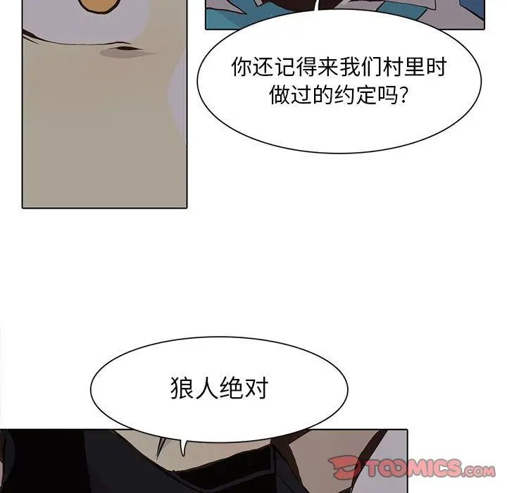 野性之城第45章