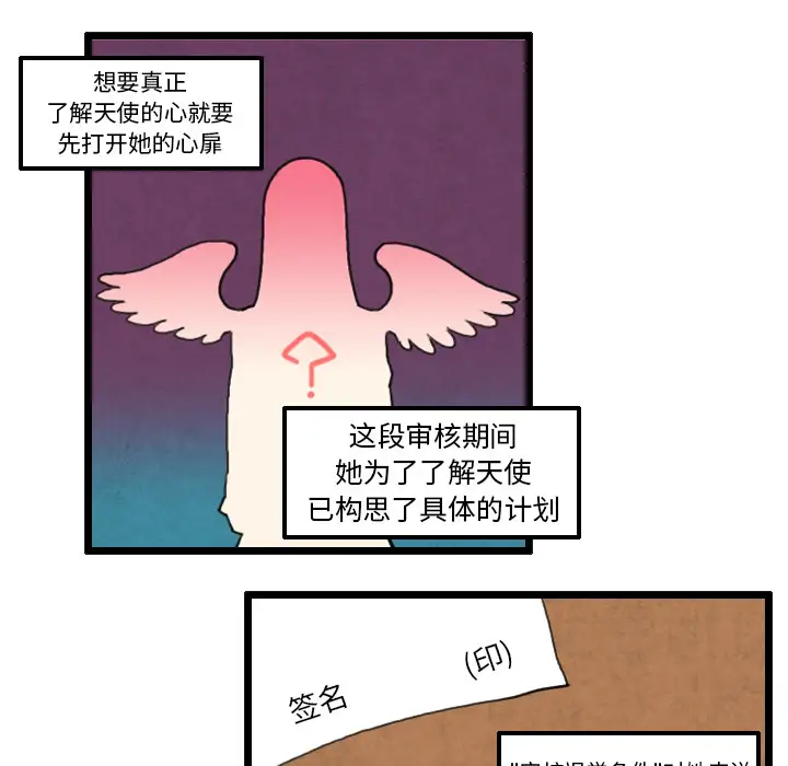 角色学校第31话
