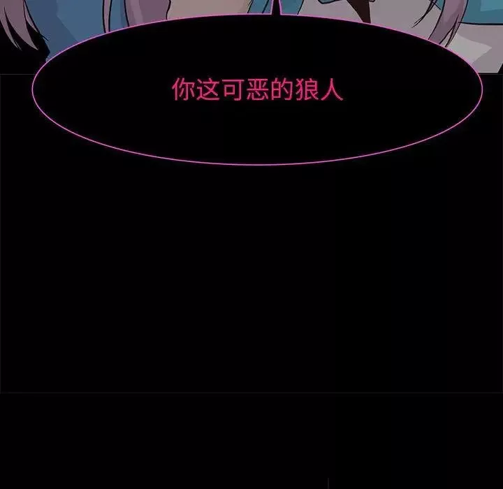 野性之城第45章