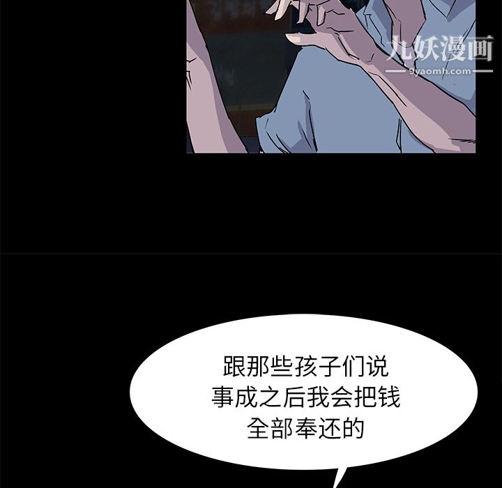 金钱游戏第2话